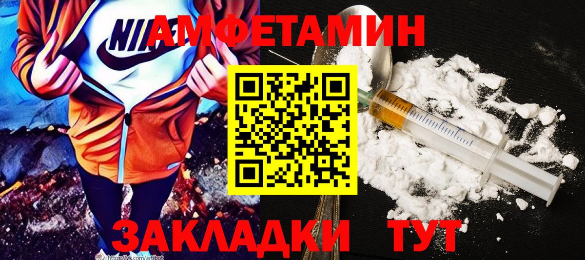 АМФ 97%  Amphetamine  Керчь  Вход с VPN  Amphetamine 