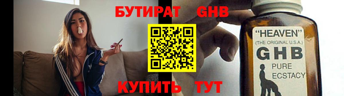 БУТИРАТ BDO 33% Керчь
