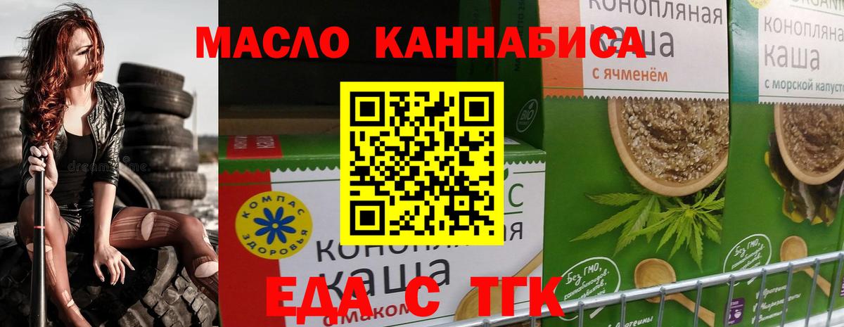 Еда ТГК марихуана  Вход с VPN  Керчь 