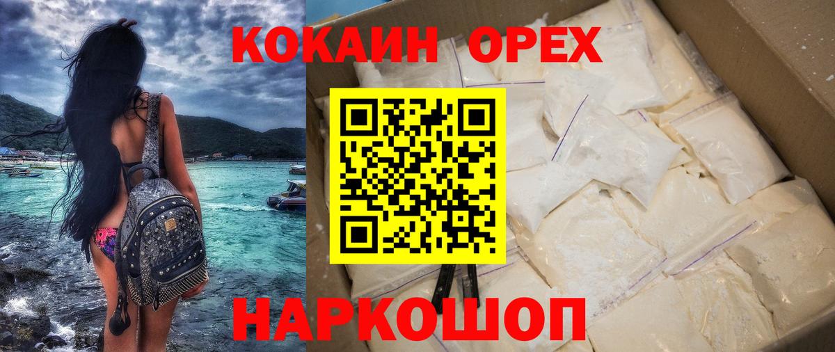 Керчь  где купить   Кокаин 99%  Вход с VPN  Кокаин Columbia 