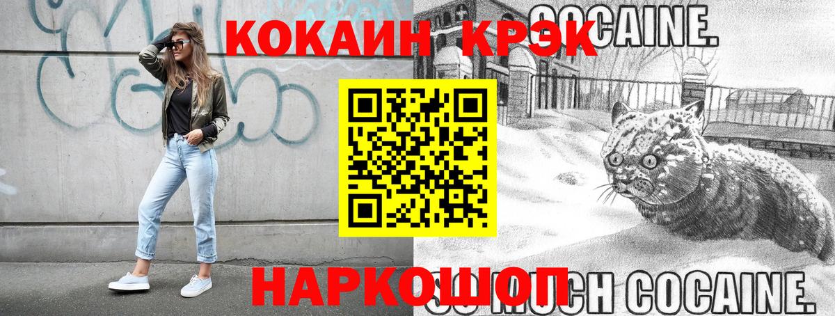 Cocaine Колумбийский Керчь