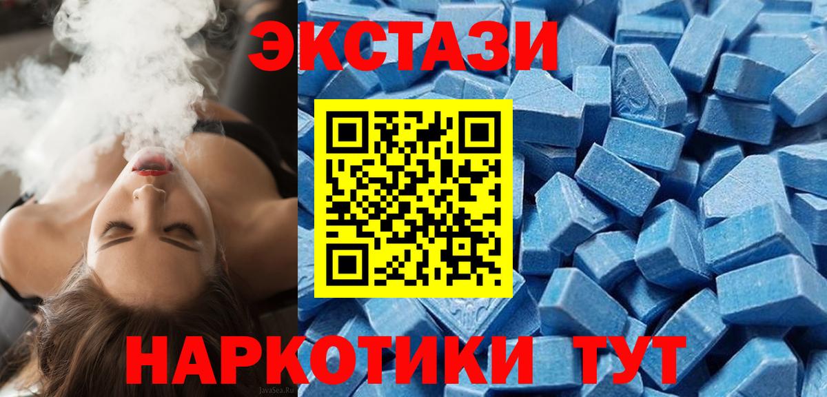 Ecstasy Дубай Керчь