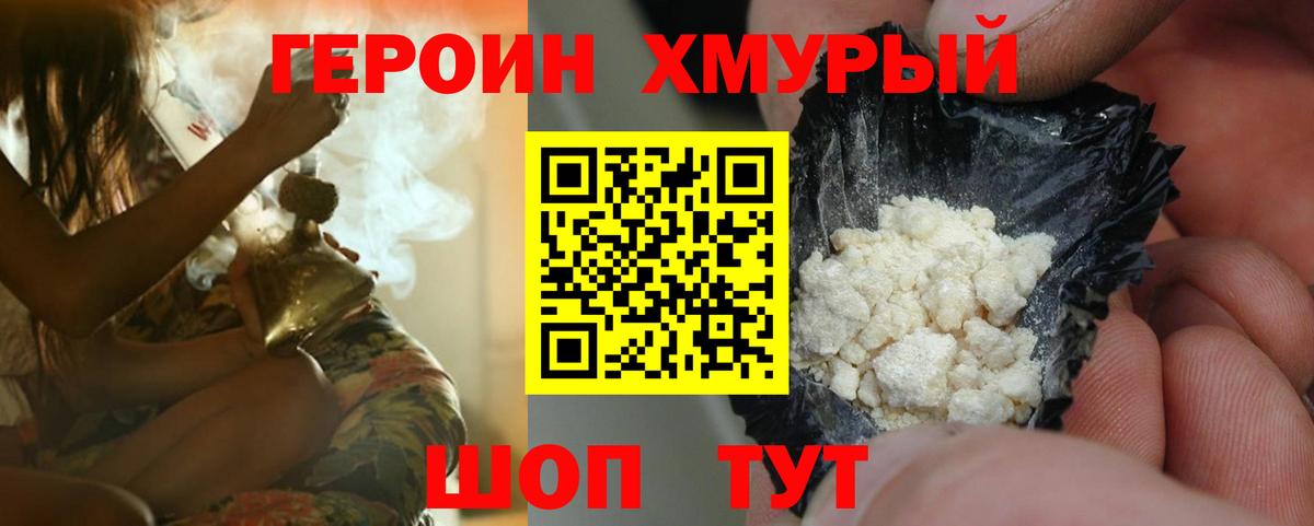 ГЕРОИН белый  Вход с VPN  Керчь 