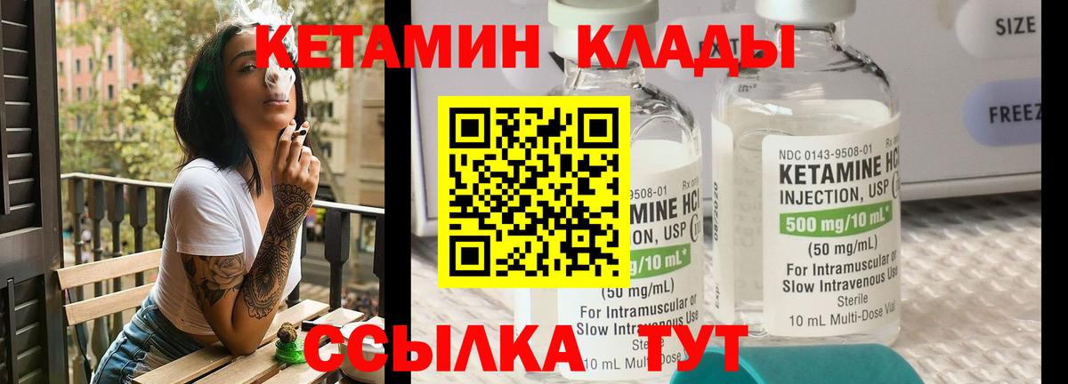 Кетамин ketamine Керчь