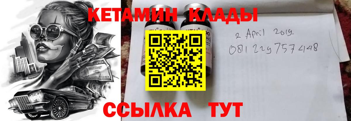 Керчь  Кетамин VHQ  Вход с VPN  Кетамин ketamine 