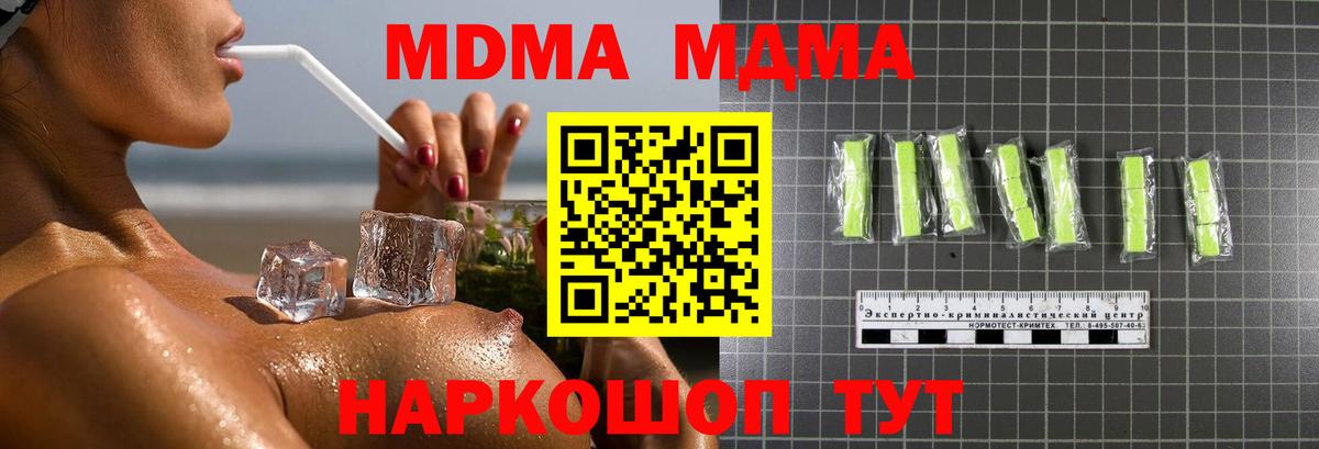 Керчь  МДМА Molly  МДМА  Вход с VPN  MDMA VHQ 
