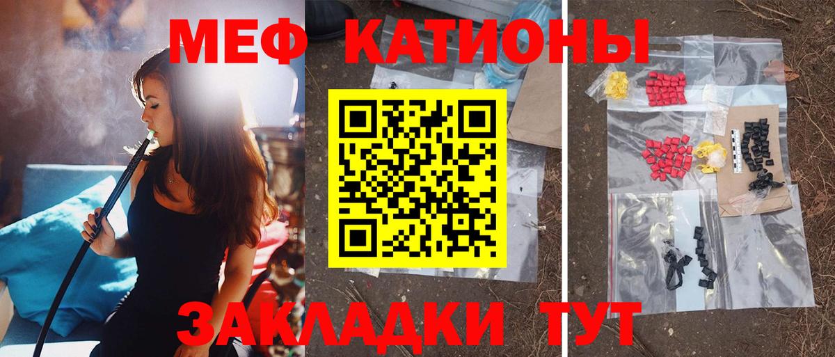 Керчь  МЯУ-МЯУ  Вход с VPN  МЕФ mephedrone  МЯУ-МЯУ VHQ 