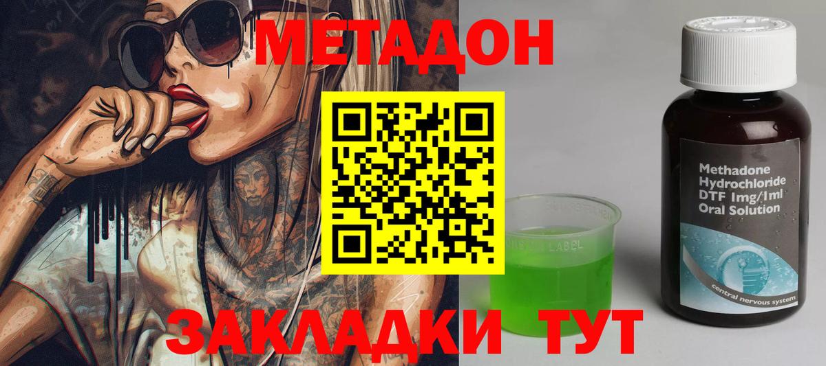 Керчь  Метадон белоснежный  Вход с VPN 
