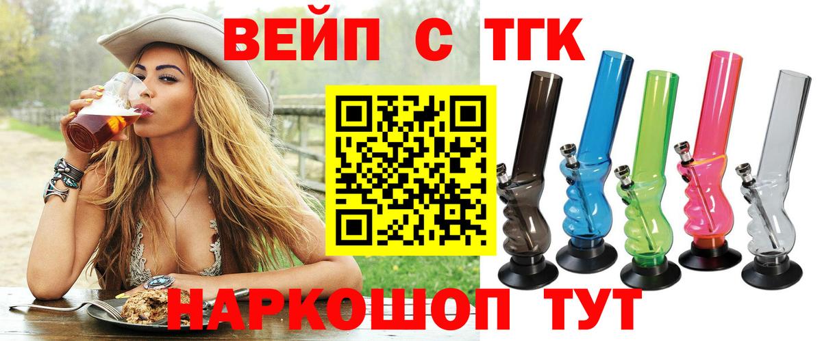 ТГК Wax Керчь