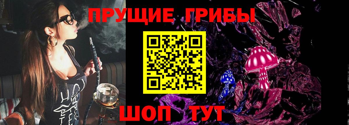 Галлюциногенные грибы GOLDEN TEACHER Керчь